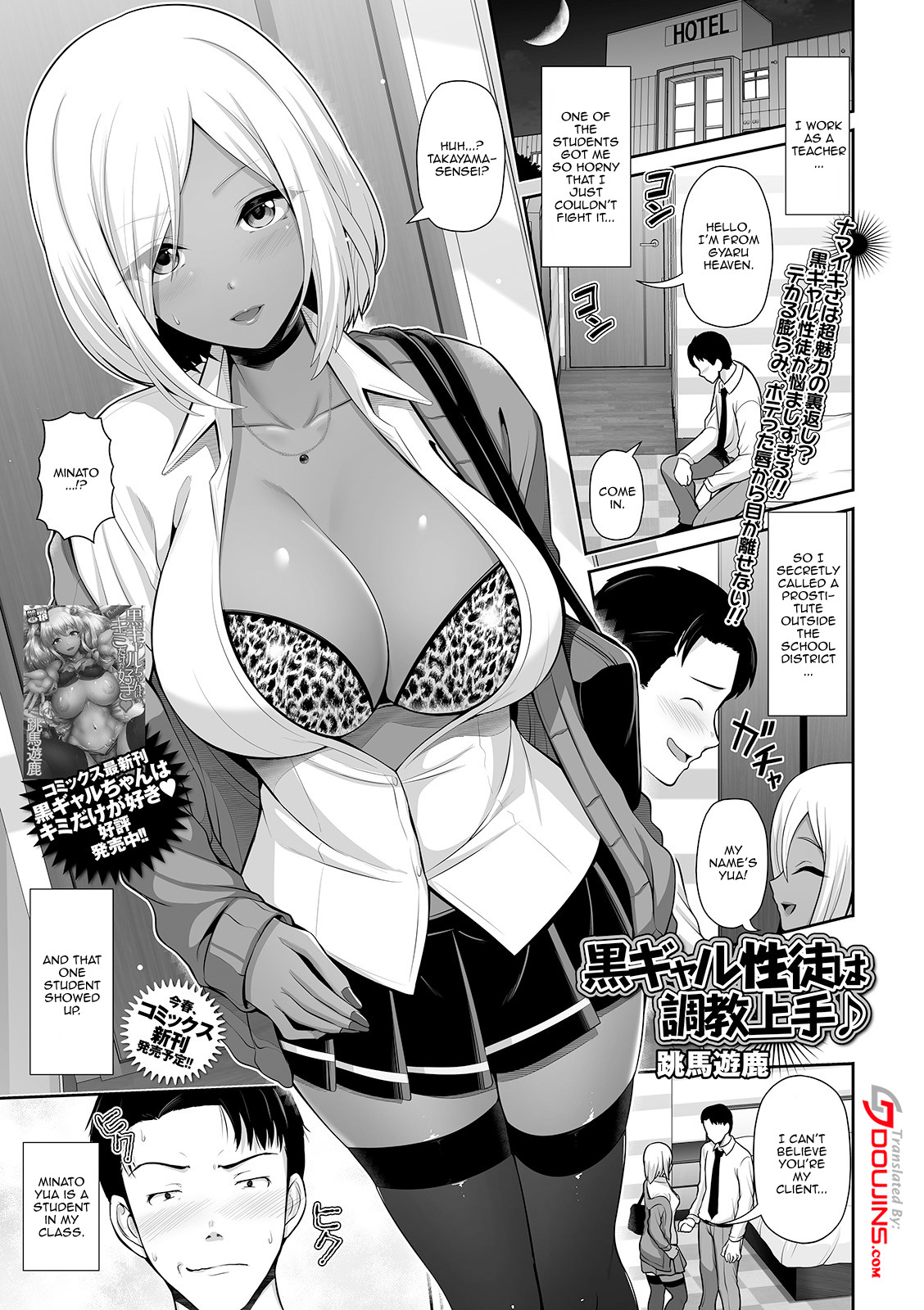Hentai Manga Comic-This Dark Skinned Gal Student Is Really Good At Training Men-Read-1